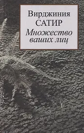 Множество ваших лиц