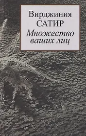 Множество ваших лиц