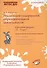 Реализация содержания образовательной деятельности Сред. возр. (4-5 лет) Худ.-эстет. разв. (м) Карпу - 0