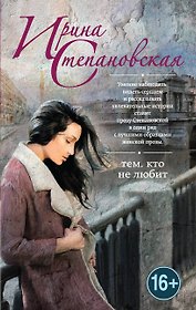 Тем, кто не любит