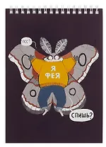 Блокнот А5 60л "Привет, я Моль!" спираль