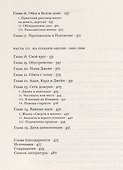 Глаза, устремленные на улицу. Жизнь Джейн Джейкобс - 2