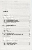 Пособие по христианскому душепопечению - 1