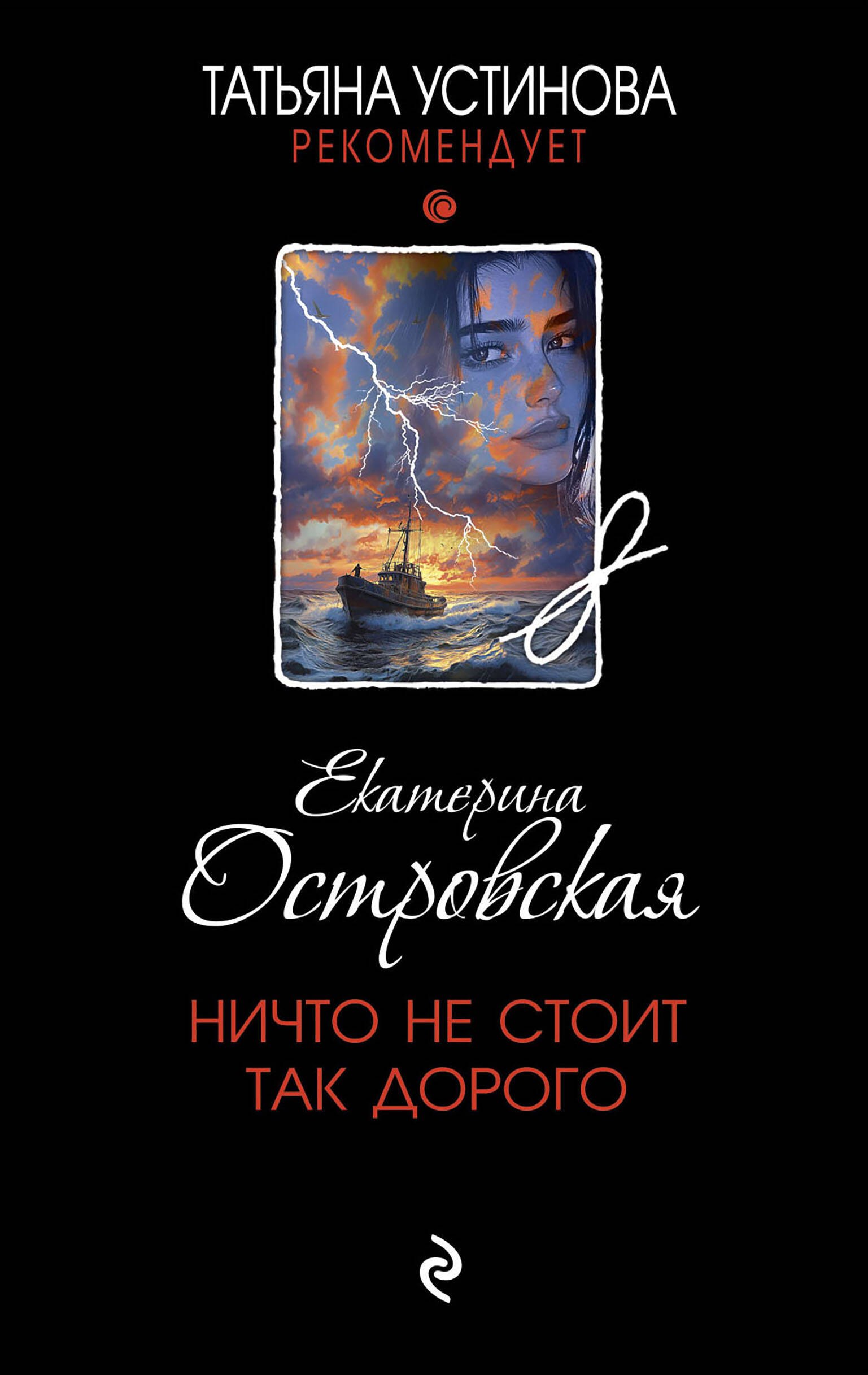 

Ничто не стоит так дорого