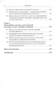 Высокие технологии и сдвиг гуманитарной парадигмы - 2