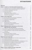 Основы маркетинга Уч. пос. (мБакалавриат) Умавов - 1