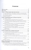Детали машин и основы конструирования. Передачи. Учебник для СПО - 1