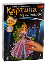 Картинки из песка, блесток, пайеток - Картинки из пайеток. Принцесса