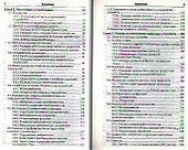Электроника : учебник для бакалавров / 5-е изд., перераб. и доп. - 2