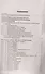 Математика. 1 класс. Поурочные разработки к УМК "Школа России". ФГОС - 1