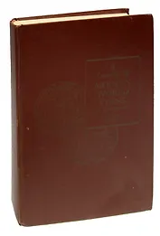 Catalog of Modern World Coins. 1850-1964