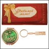 Набор 2 в 1 Любимой брелок (472256) (16х7,6) (зеркало, брелок)