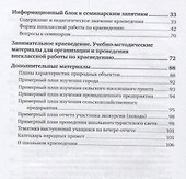 Краеведение (2 изд.) (УР) Шмакова - 2