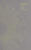 Колесо обозрения