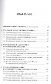 Манифест русской цивилизации - 1