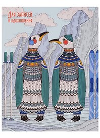 Записная книжка А6+ 96 листов "Paper Art. Пингвины в свитерах" (творческая)