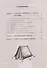 Педагогический дневник вожатого: в помощь студентам, проходящим педагогическую практику в летних оздоровительных лагерях. 16-е издание. - 2