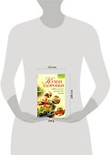 Кухня здоровья.1000 рец.д/идеальной - 1