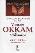 Избранное