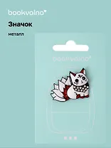 Значок объемный со стразами Японская Лисичка Кицунэ (металл)