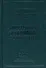 Самосознание проблемных подростков. Белопольская Н. (Юрайт) - 0