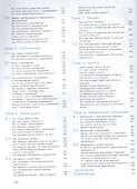 Основы финансовой грамотности. 8-9 классы. Учебник для общеобразовательных организаций - 2