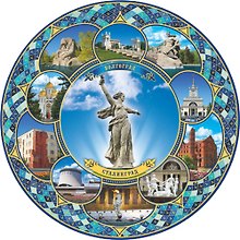Тарелка декоративная Монумент Родина-мать зовет, с подставкой (Волгоград) (20см) (фарфор) (20-KN1-80)