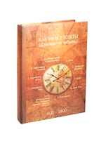 Блокнот Как бы все успеть? (крафт) (БТ2014-054)