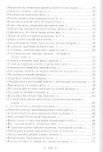 Сквозь вешалку пальто. Стихотворения - 2
