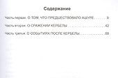 Скорби Кербелы. Лухуф - 1