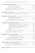 Антропоцен. Космоцен. Роботоцен - 2