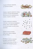 Огрики и жабечательный Новый год - 2