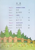 Chinese Paradise (ru) M - WB&CD - 1