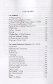 Записки пилигрима - 1