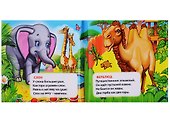 Зоопарк.  книжка-пищалка для ванной - 2