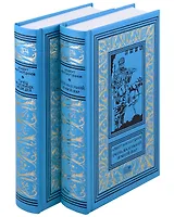 Комплект Танец маленьких медведей. Очень маленький земной шар (2 книги)