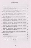 Задачи по Математике. 1 класс. Тренажёр - 1