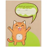 Дневник для младших классов Unnika, "Счастливый кот"