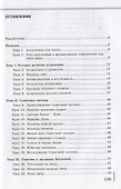 Астрономия. Практикум - 1