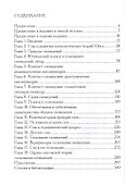 Понимание сновидений. - 1
