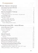 Литература. 9 класс. Учебник. В двух частях. Часть 2 - 1