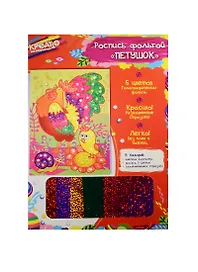 Роспись фольгой Петушок (31249) (3+) (Креатто)