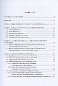 Теплообмен: теория и практика. Учебник - 1
