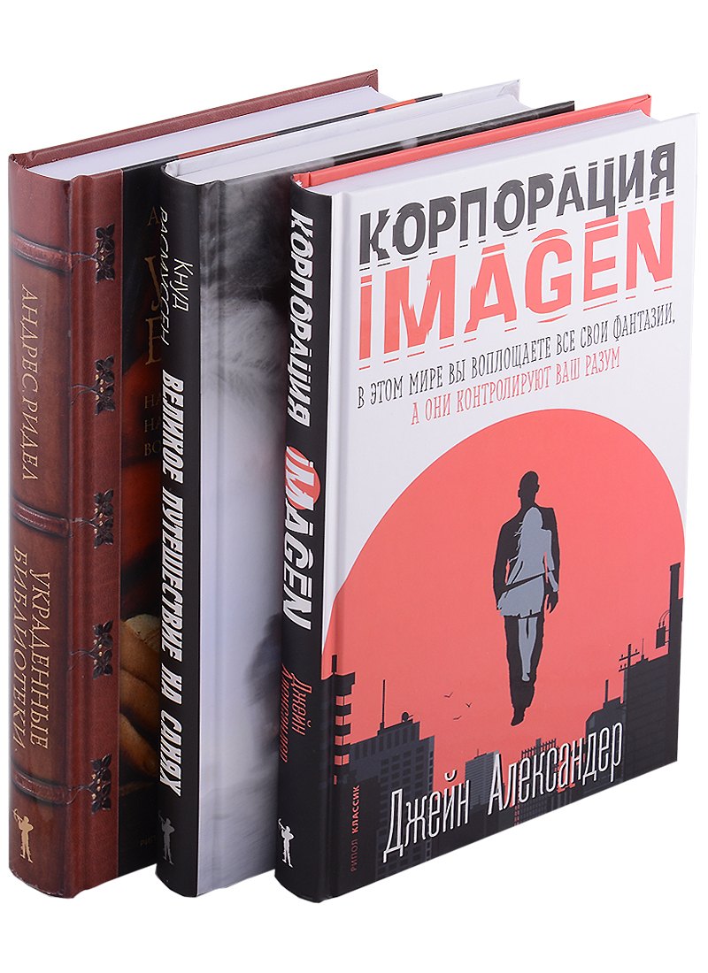 

Семейная библиотека (комплект из 3-х книг)