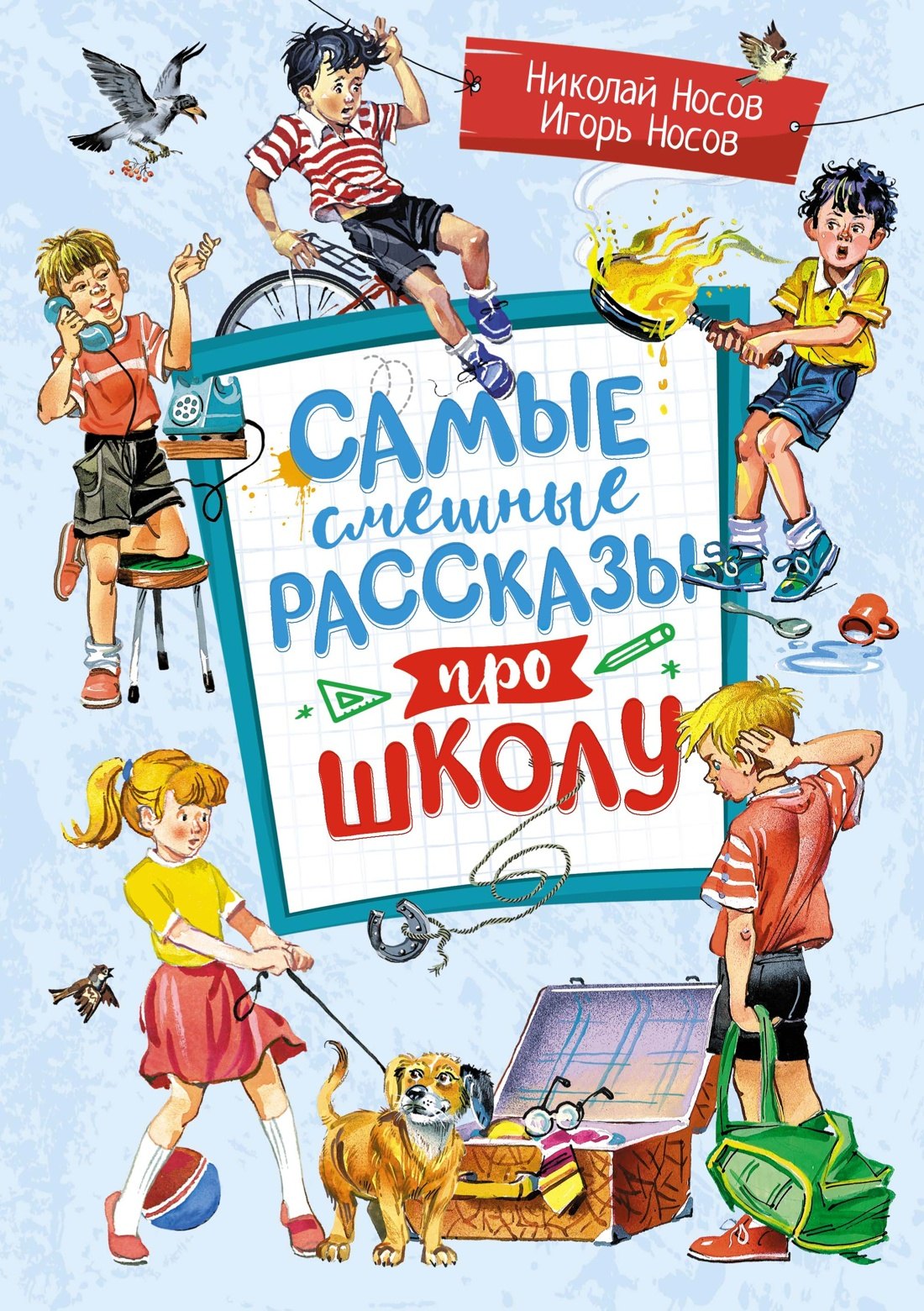 

Самые смешные рассказы про школу