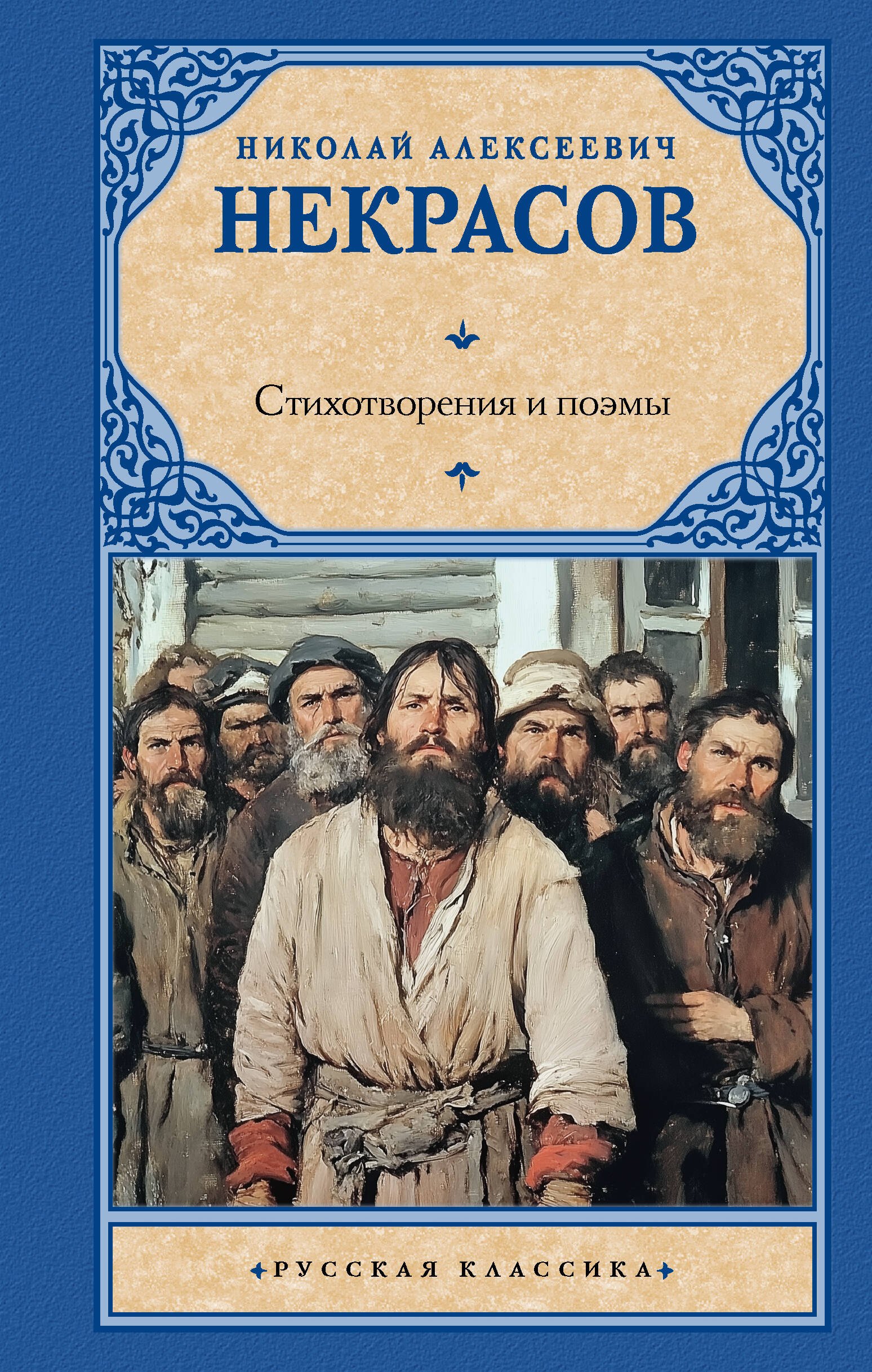 

Стихотворения и поэмы