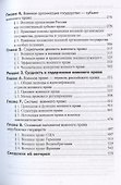 Военное право. Том I. История и теория военного права - 2
