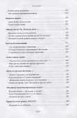 Фронт и тыл Великой войны - 2