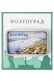 Сувенирный магнит Волга (Волгоград) (дерево) (ВлгВг1)