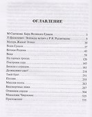 Избранное - 1